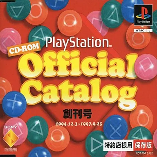 PlayStation Official Catalog CD-ROM (Japan)